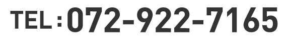 TEL:072-922-7165